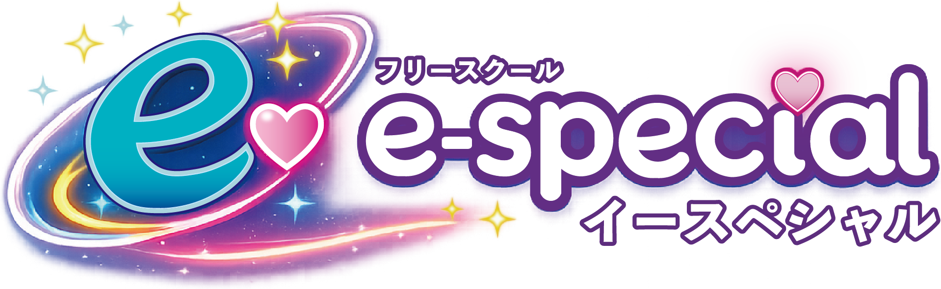 フリースクール e-special（イースペシャル）